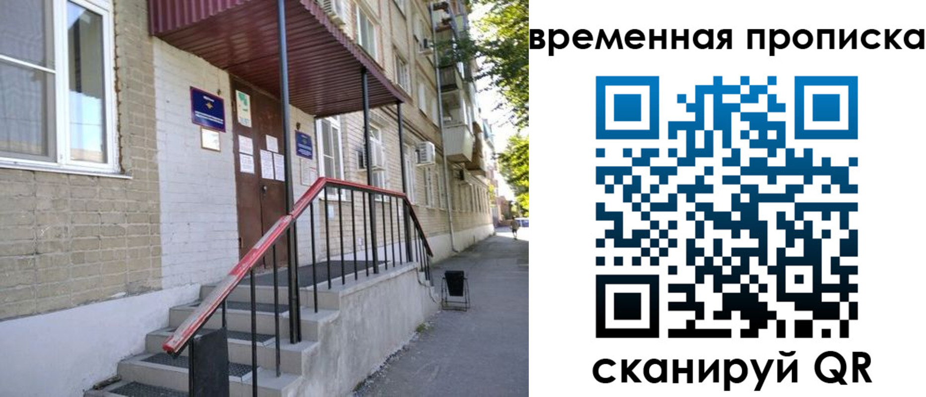 временная прописка в Шатуре